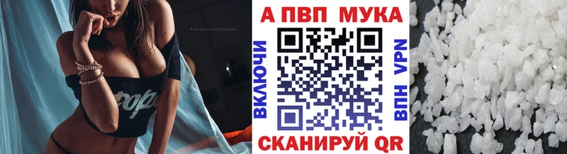 Купить  Учалы  Alpha PVP мука 