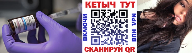 Кетамин ketamine  Купить закладки  Учалы 