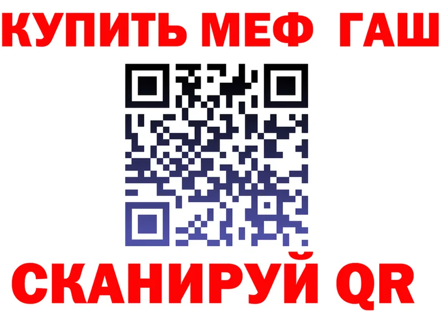 МЕФ VHQ ссылка маркетплейс мега Учалы