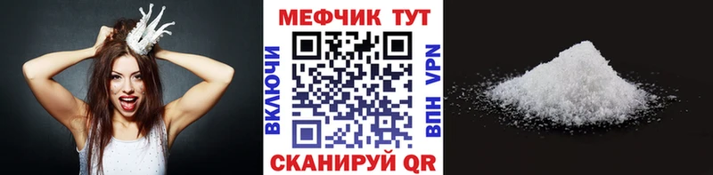 Мефедрон мука Купить Учалы