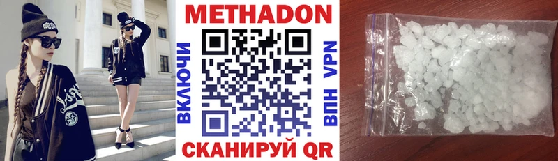 МЕТАДОН мёд  Купить закладки  Учалы 